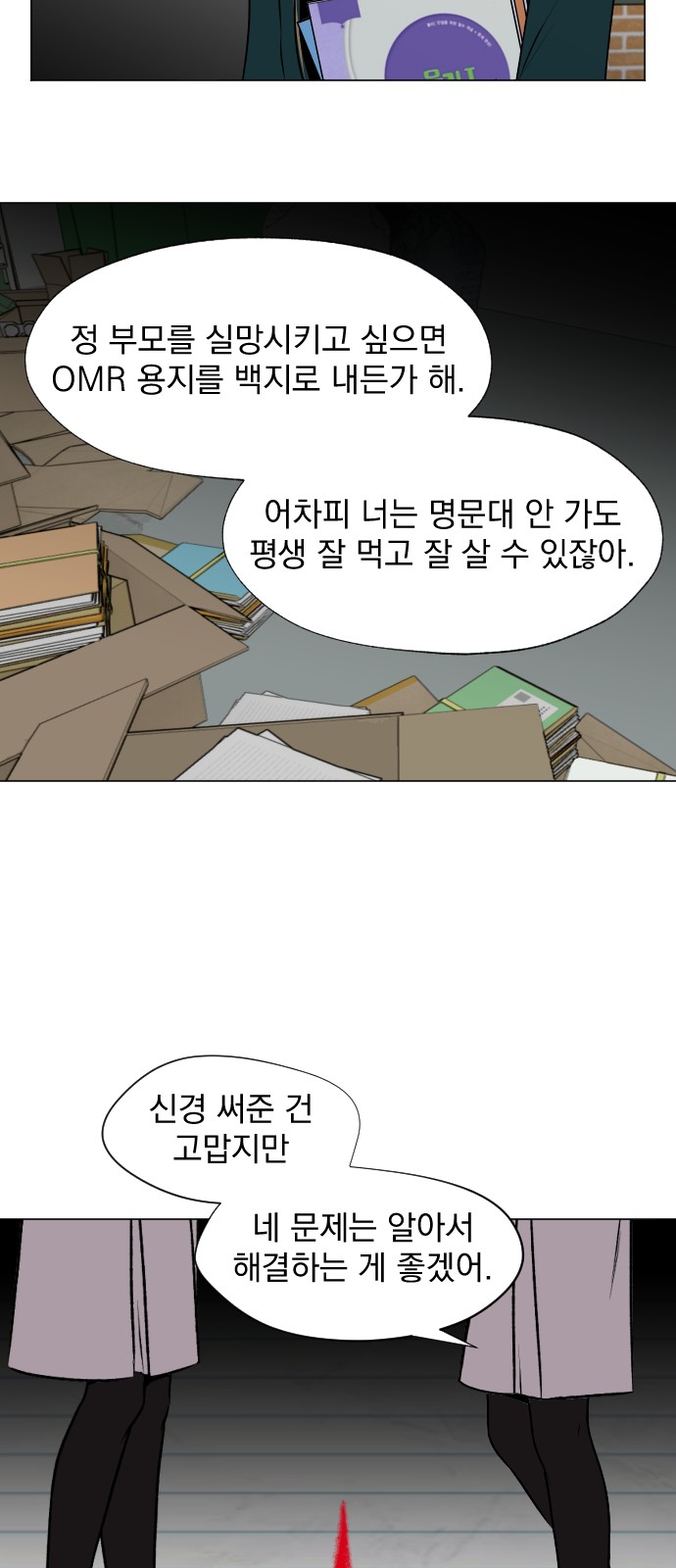 35 페이지