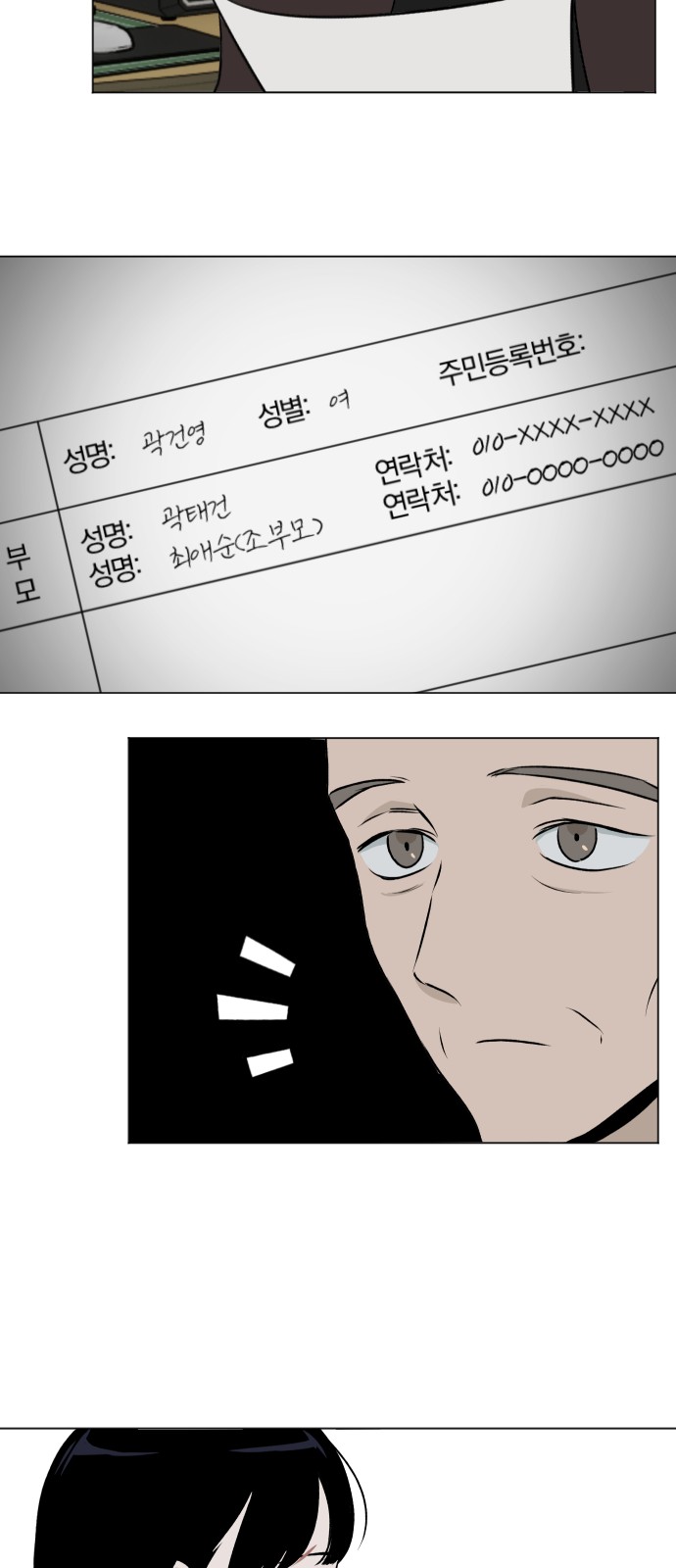 23 페이지