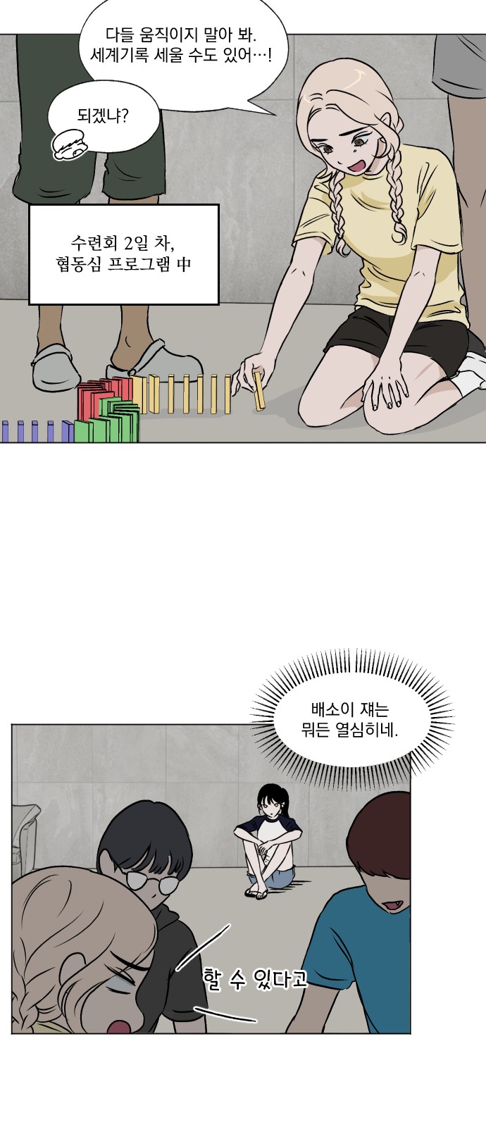28 페이지