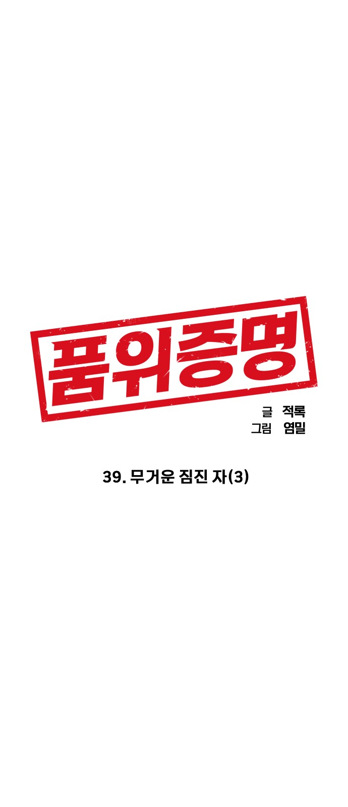 39 페이지