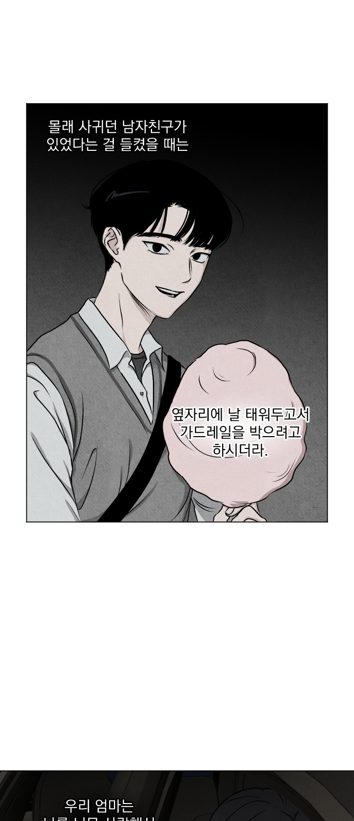 35 페이지