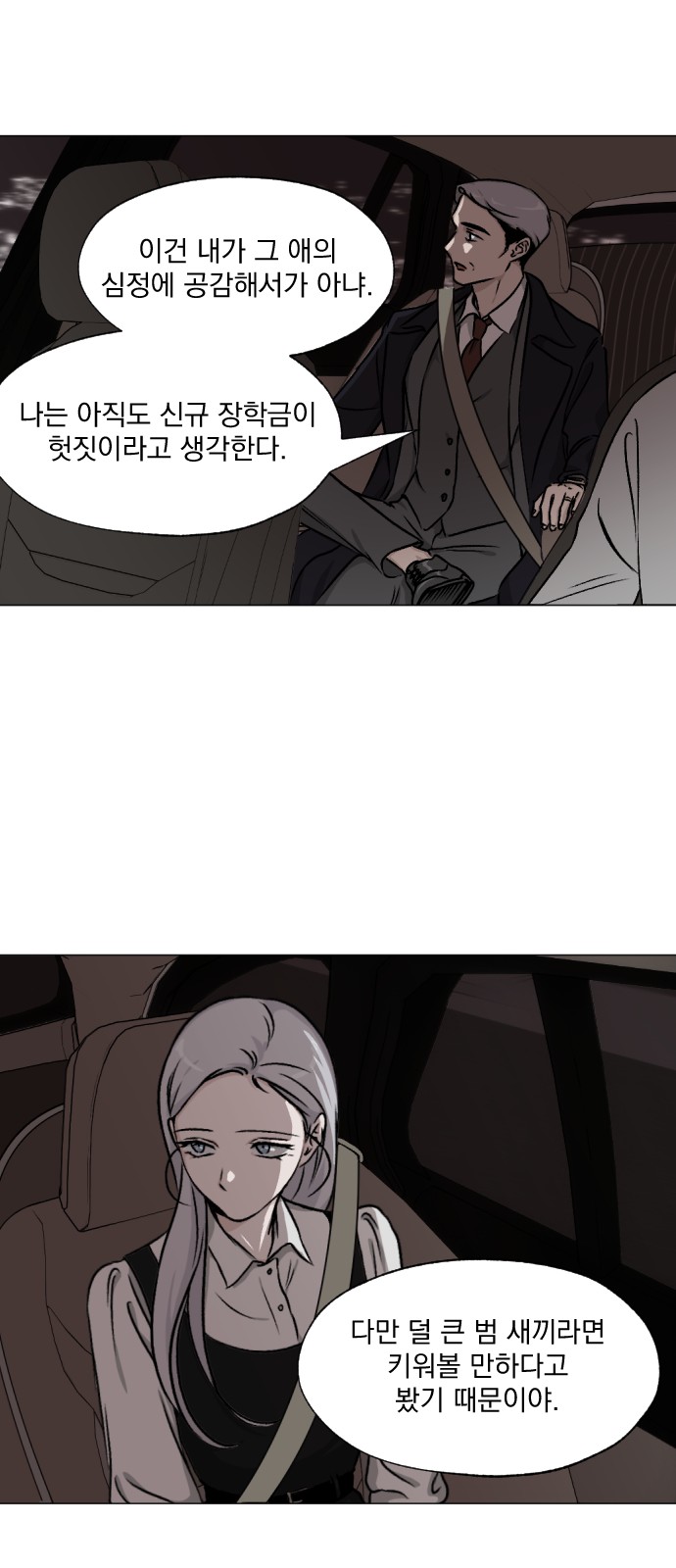 39 페이지
