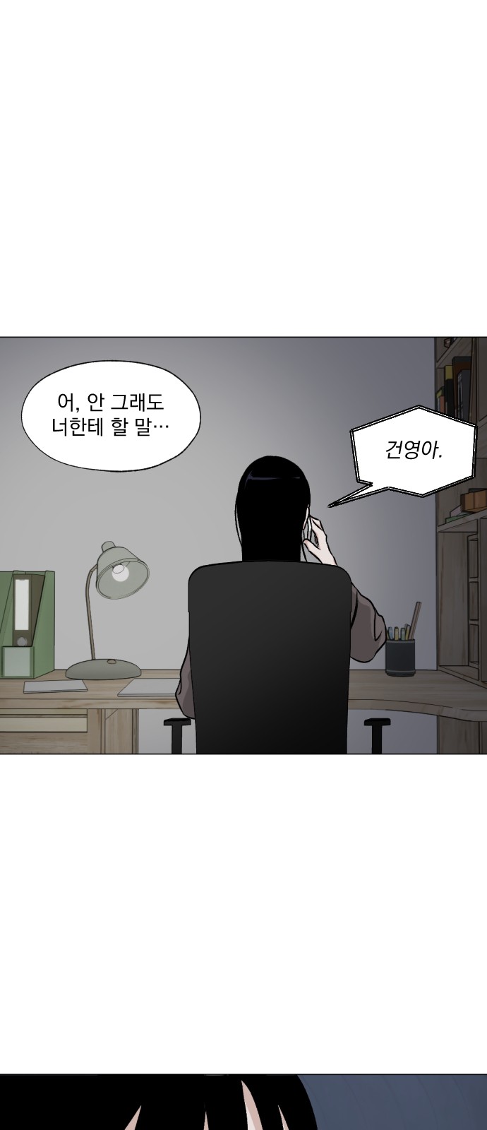 54 페이지