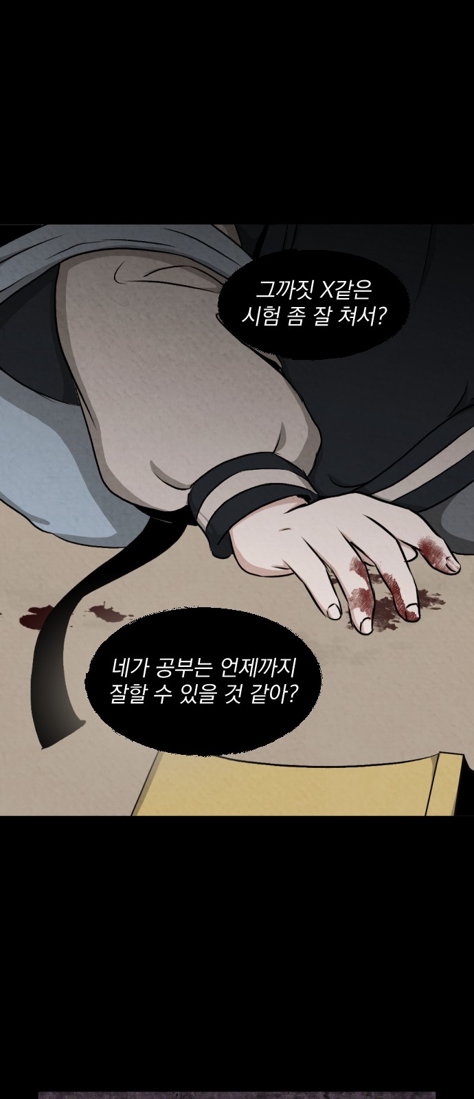 23 페이지