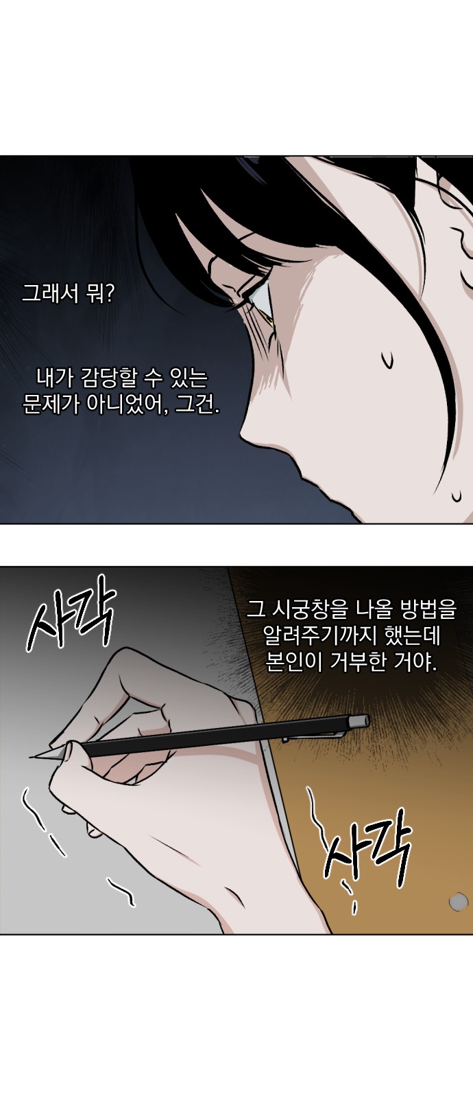 48 페이지