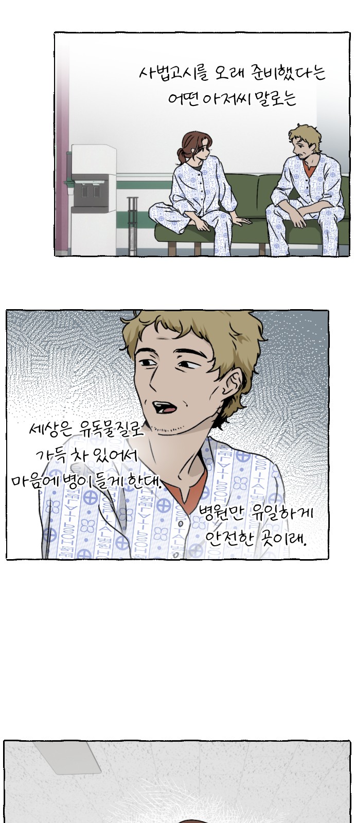 48 페이지