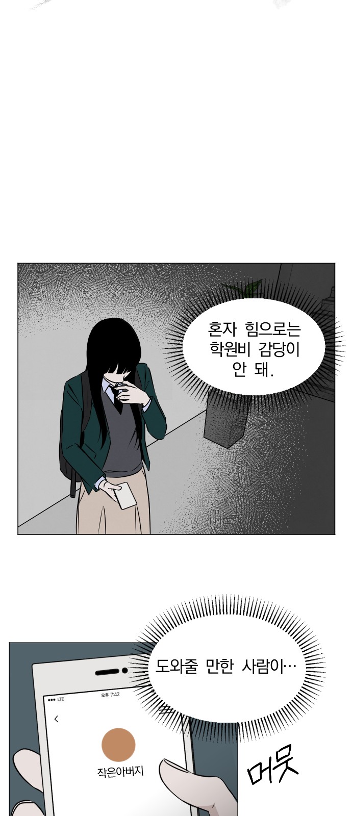 16 페이지