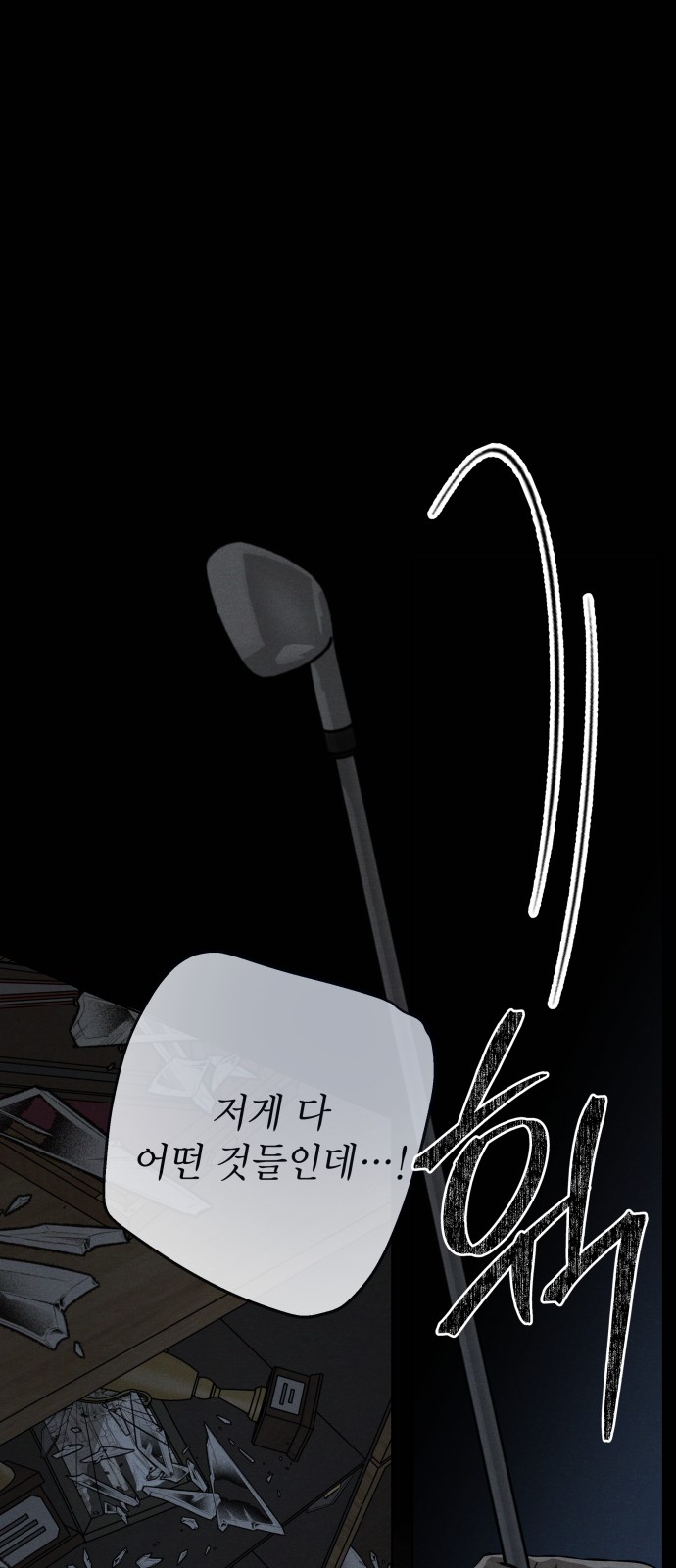 61 페이지