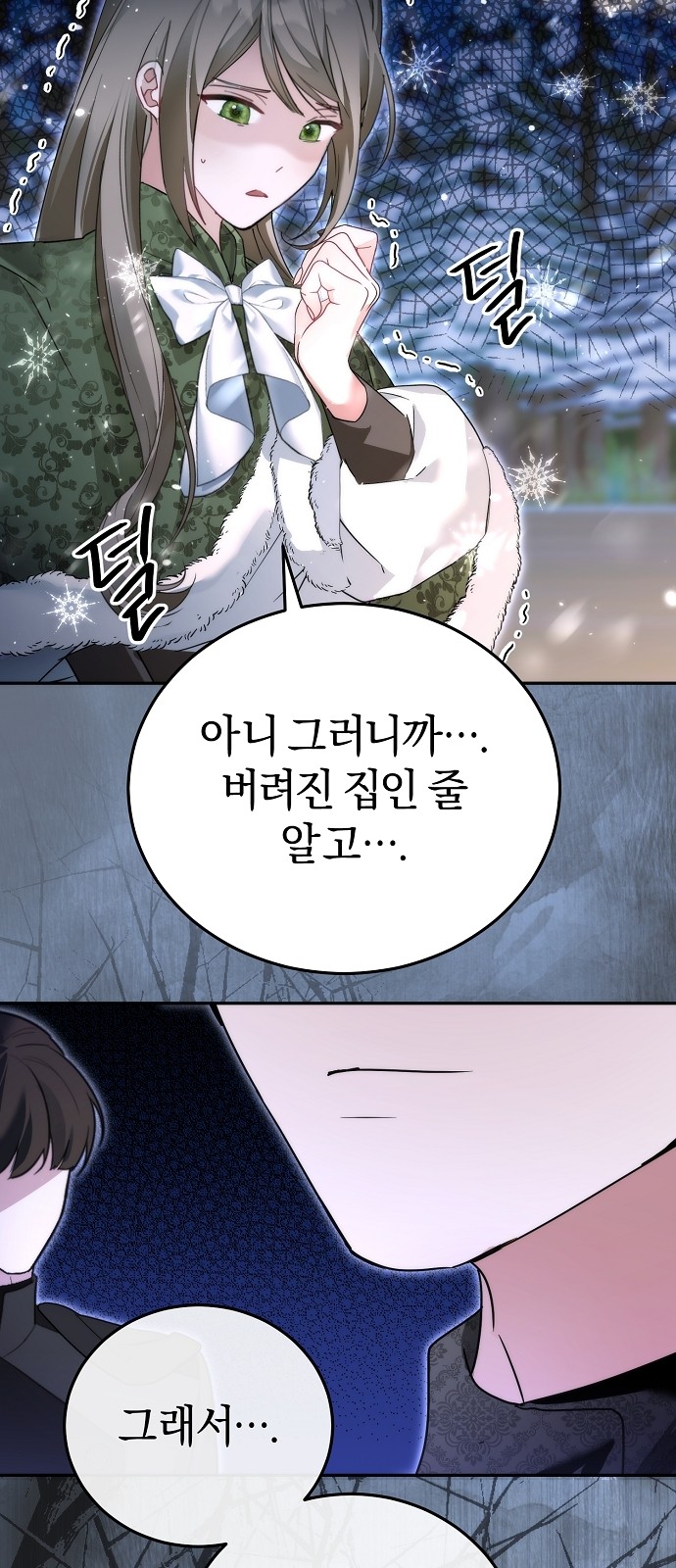 74 페이지