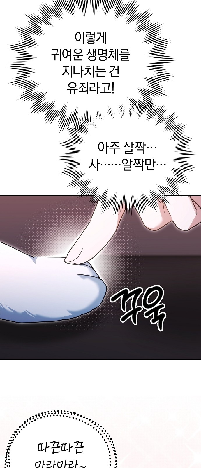 69 페이지