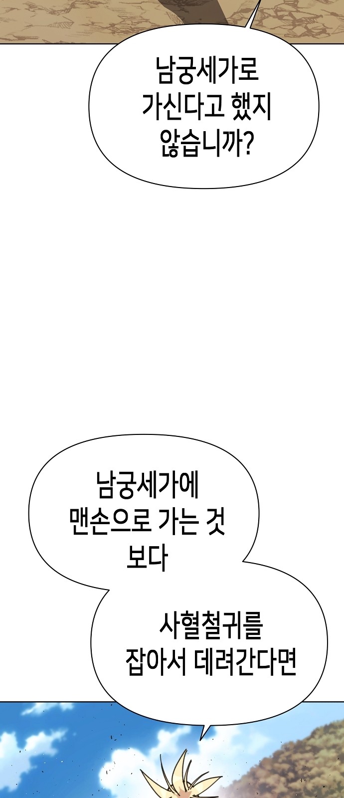 193 페이지