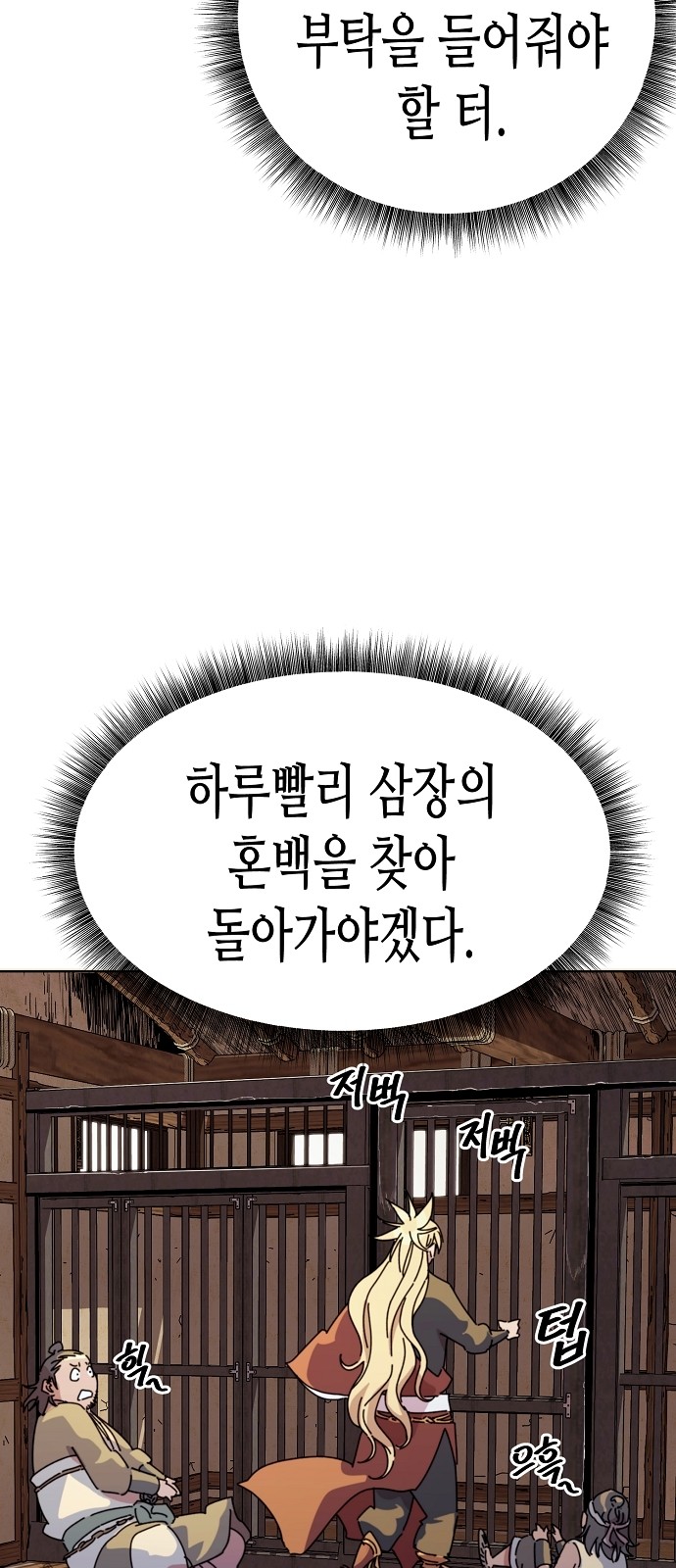 93 페이지