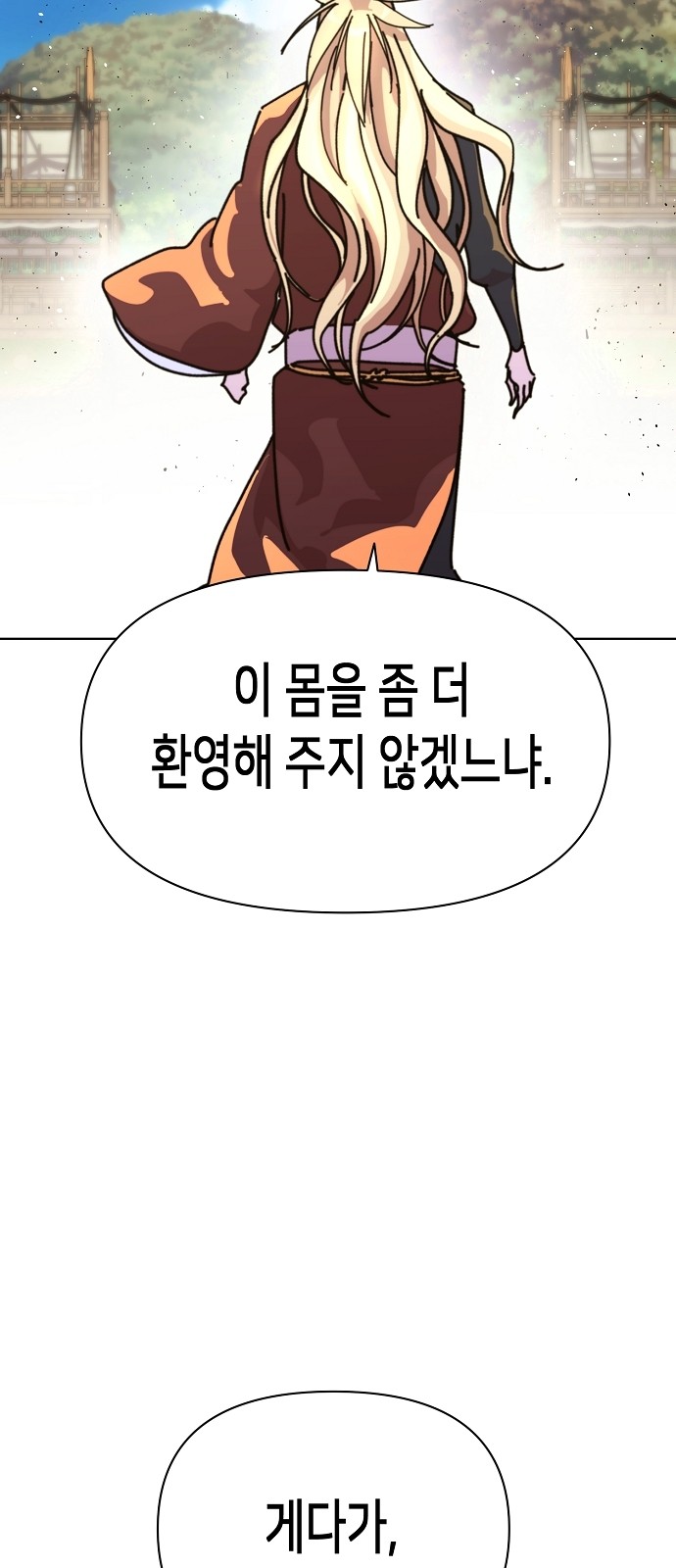 194 페이지