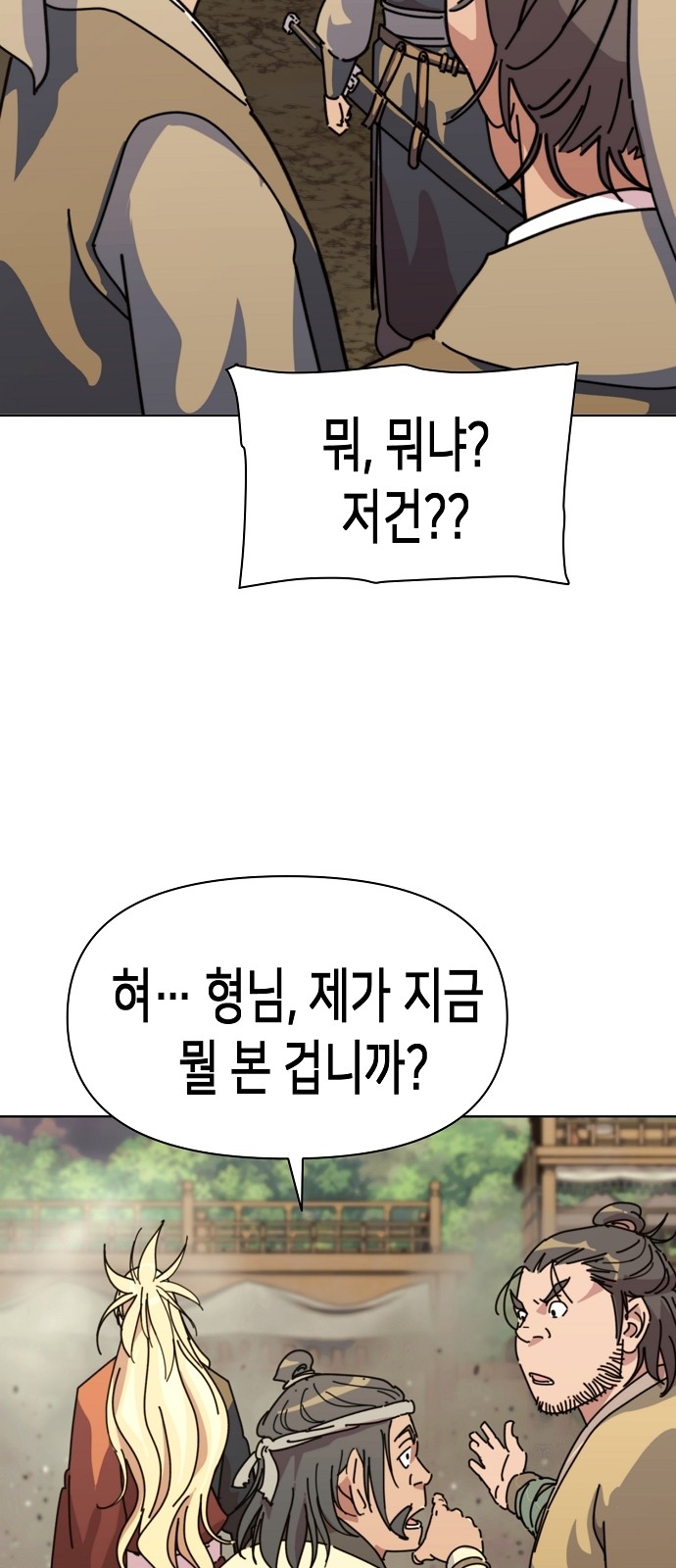 112 페이지