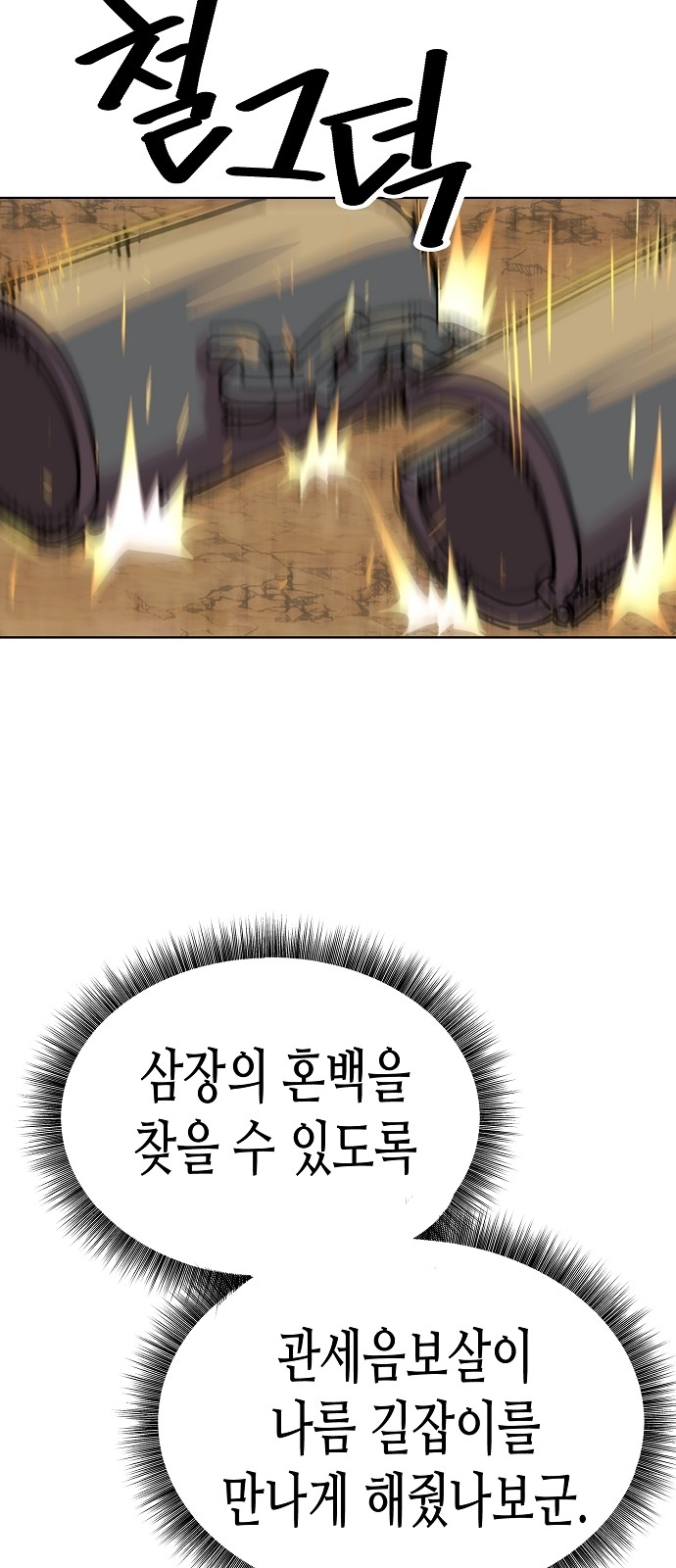 102 페이지