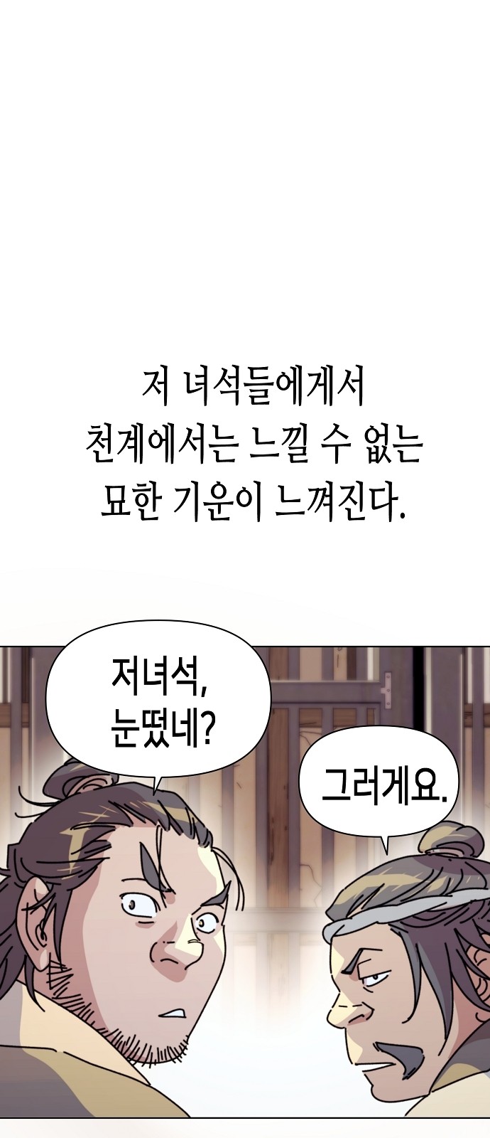 88 페이지