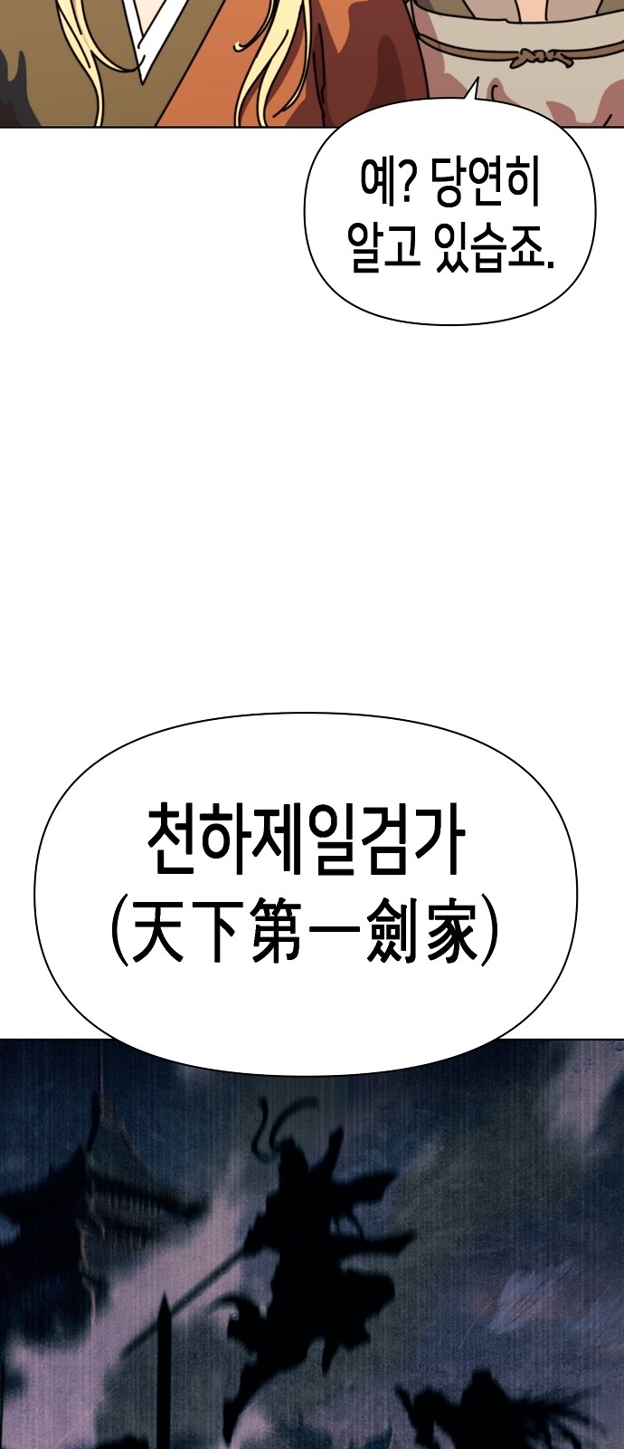 114 페이지