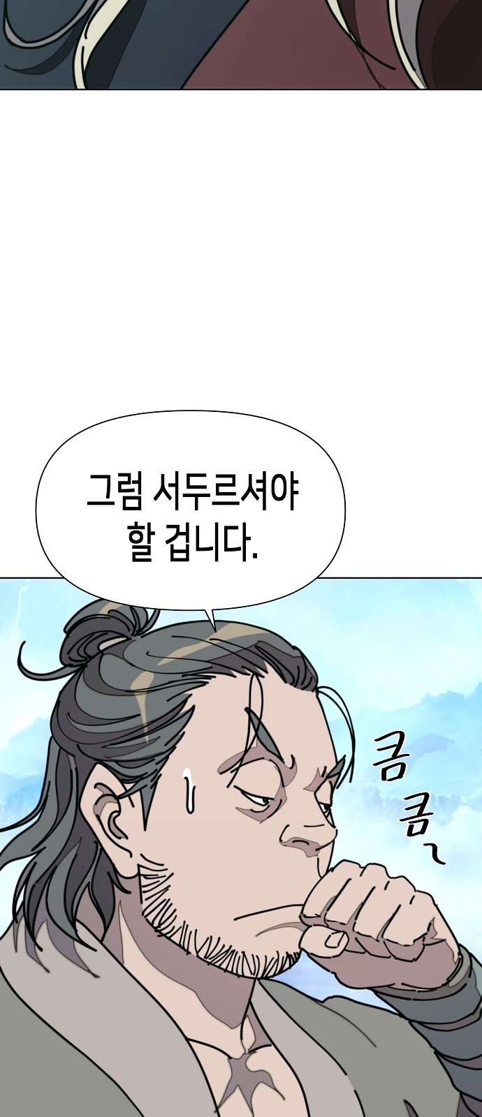 101 페이지