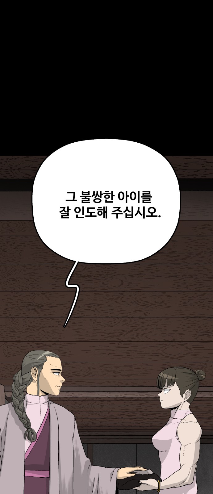 38 페이지