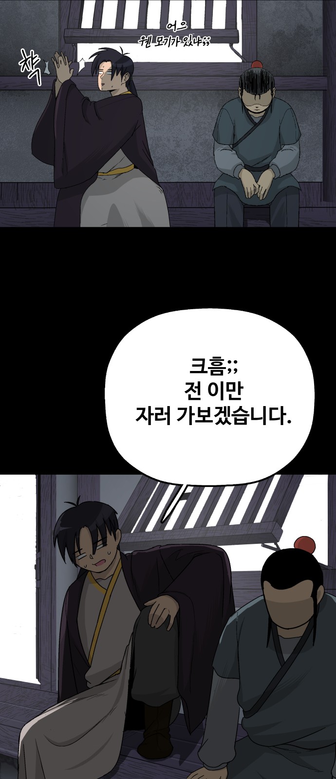 53 페이지