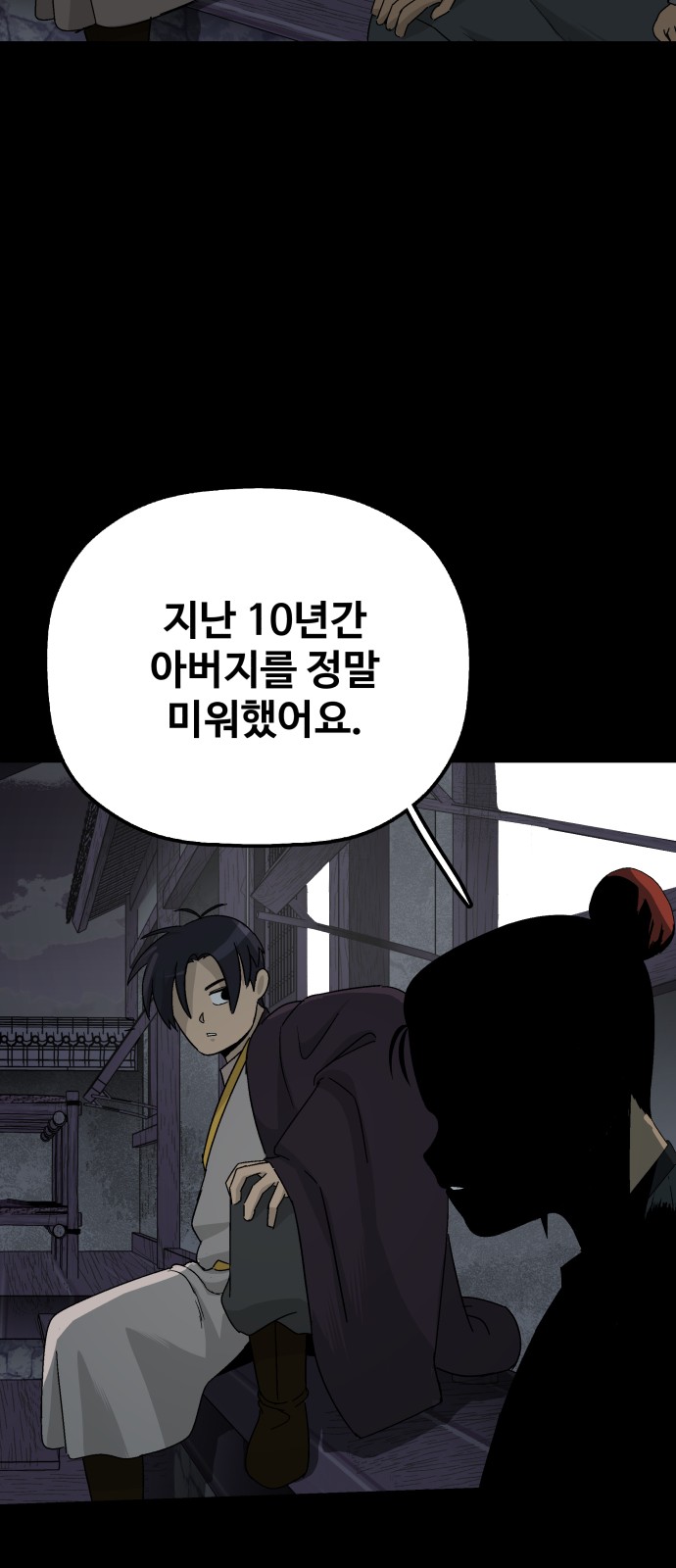 54 페이지