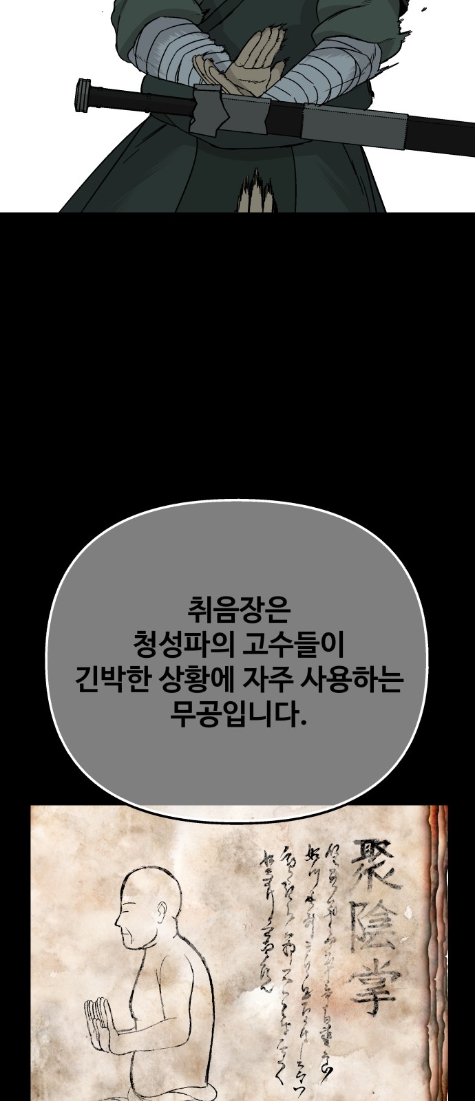 76 페이지