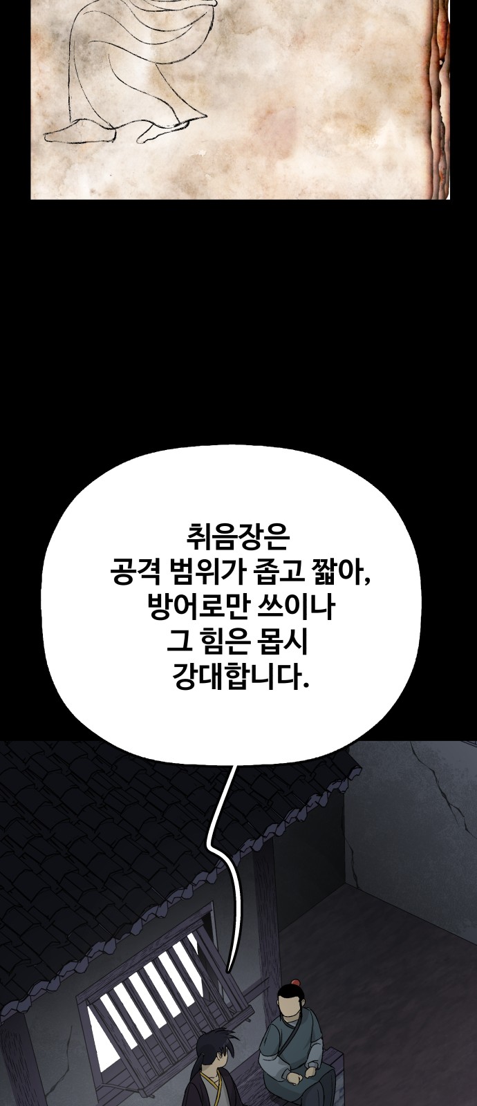 77 페이지