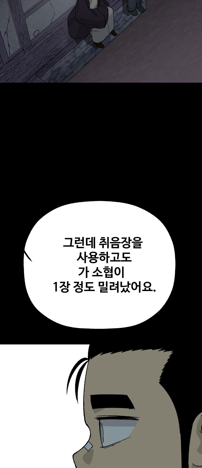 78 페이지