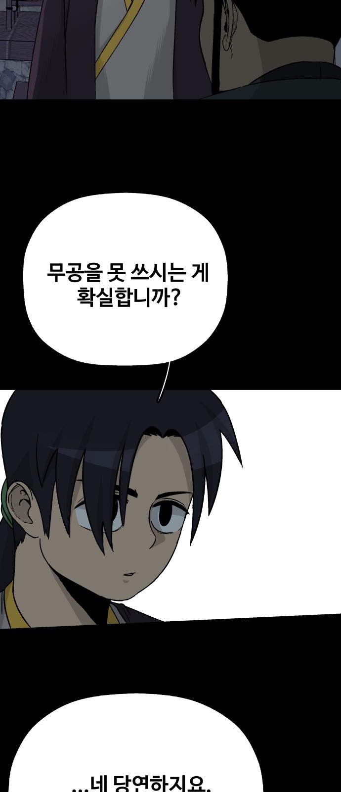 80 페이지