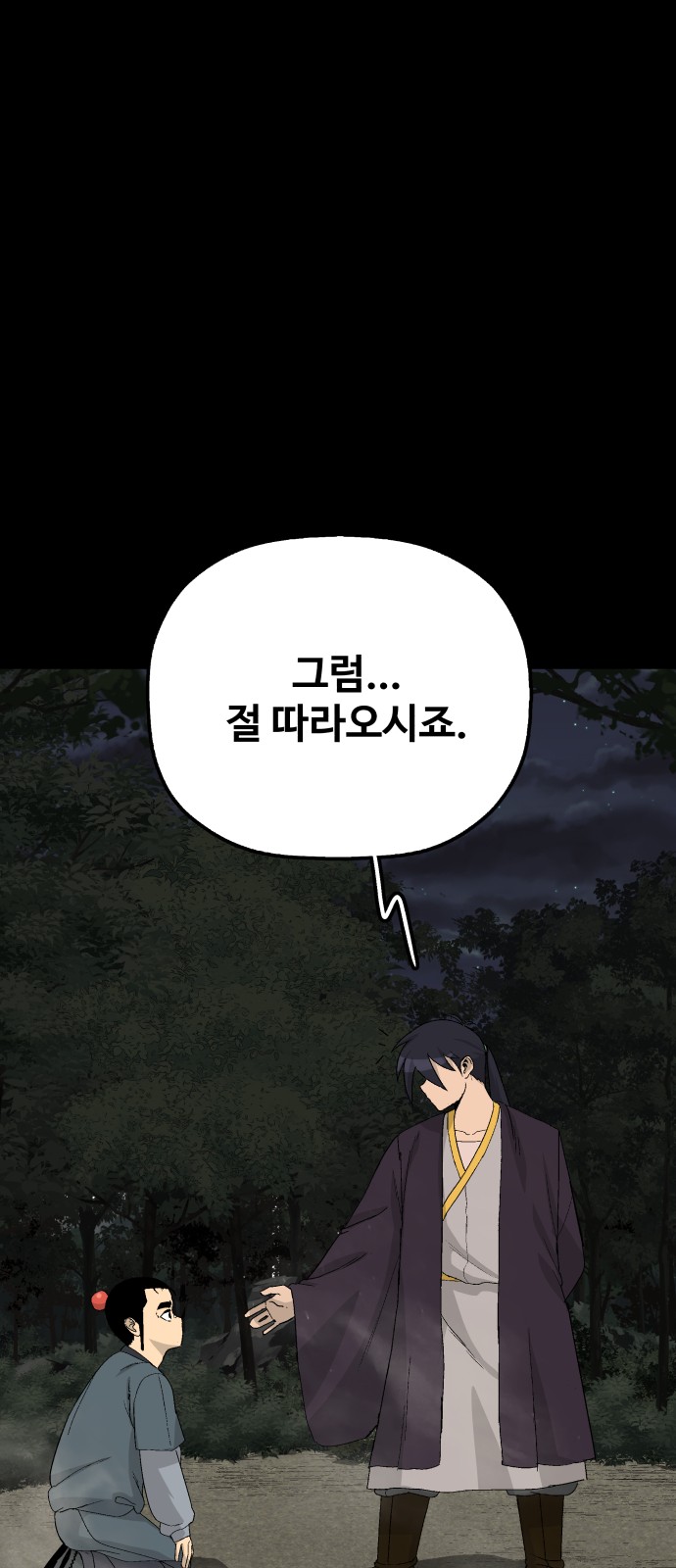 101 페이지