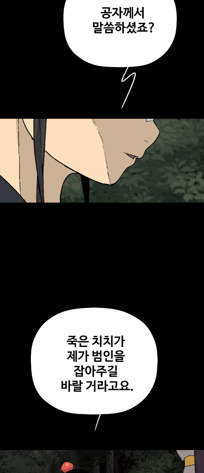 80 페이지