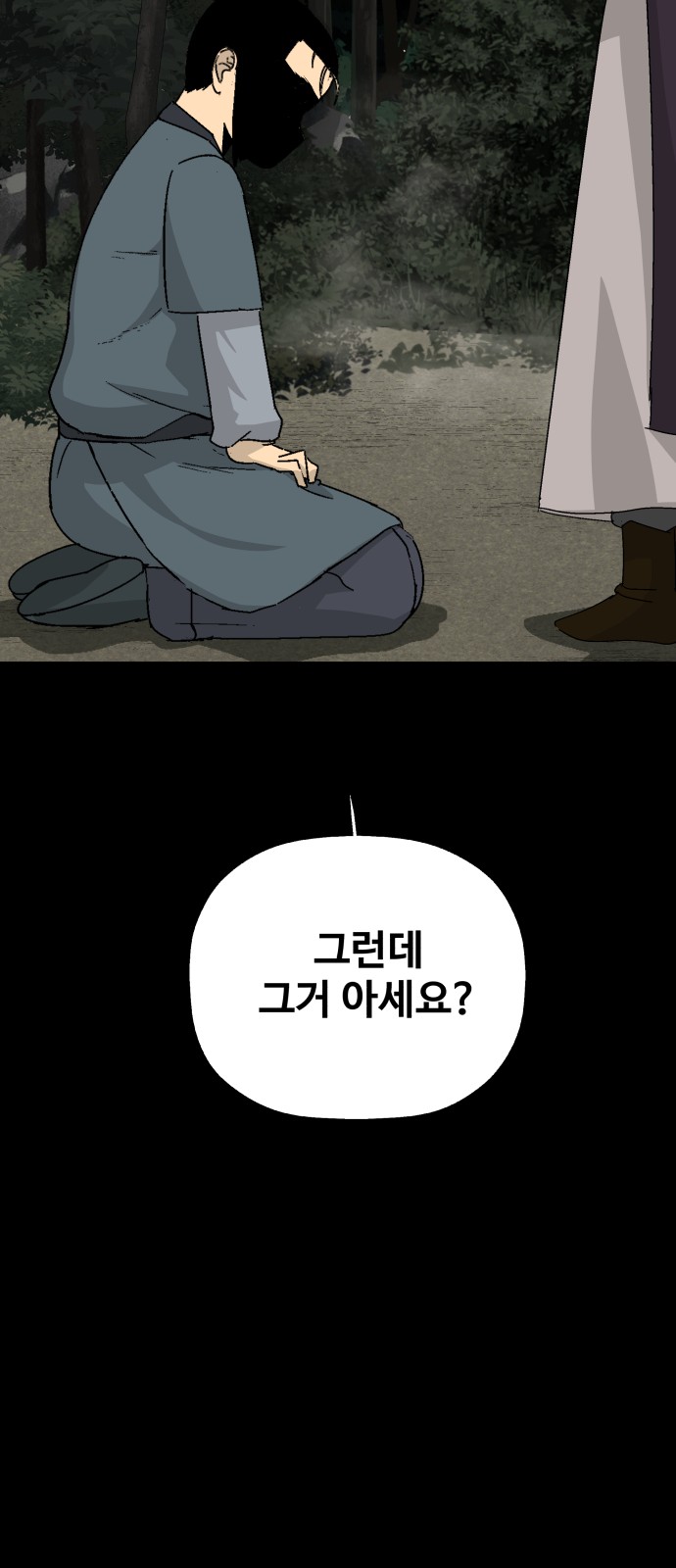 81 페이지