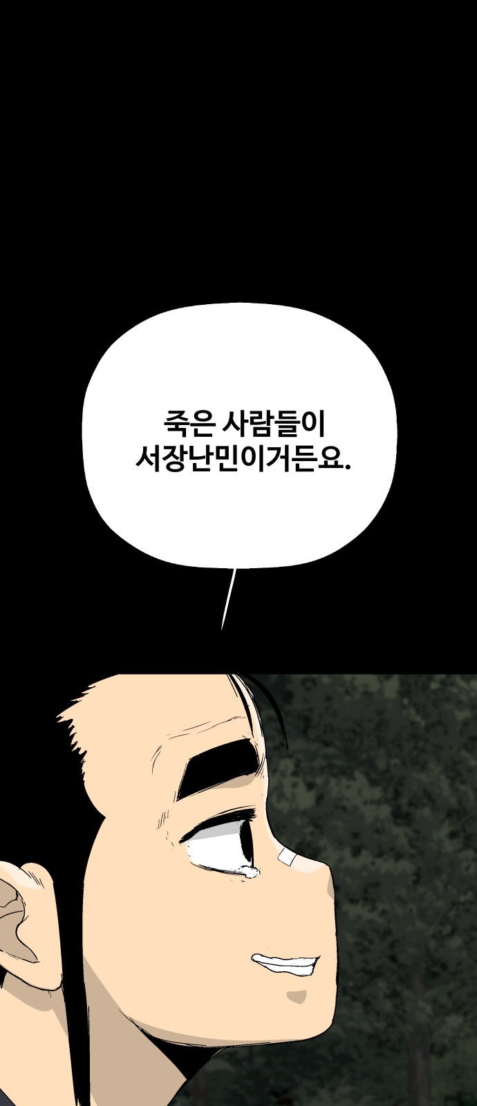 83 페이지