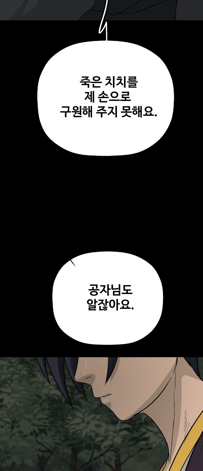 87 페이지