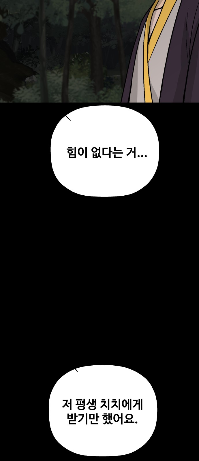88 페이지