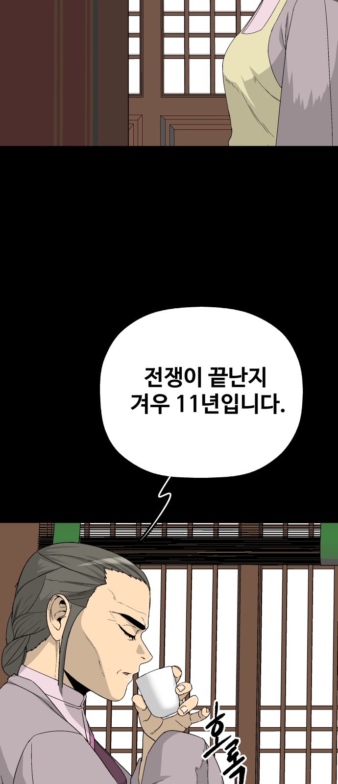 69 페이지