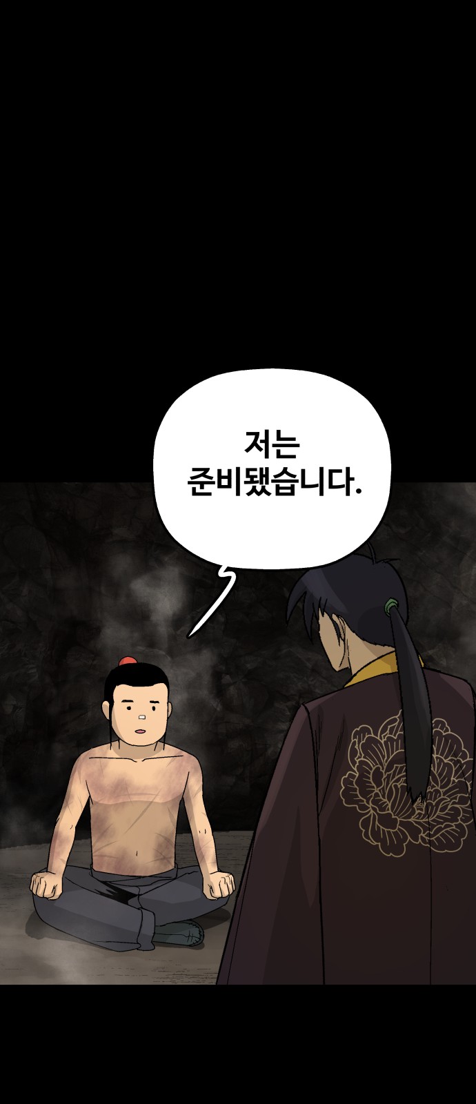 8 페이지