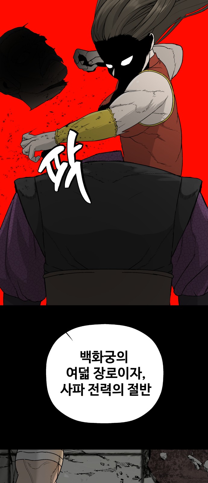 82 페이지