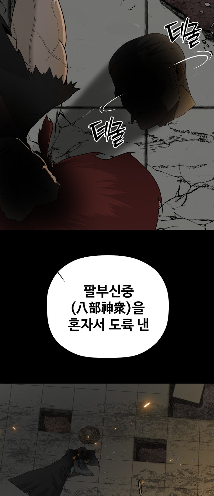 83 페이지