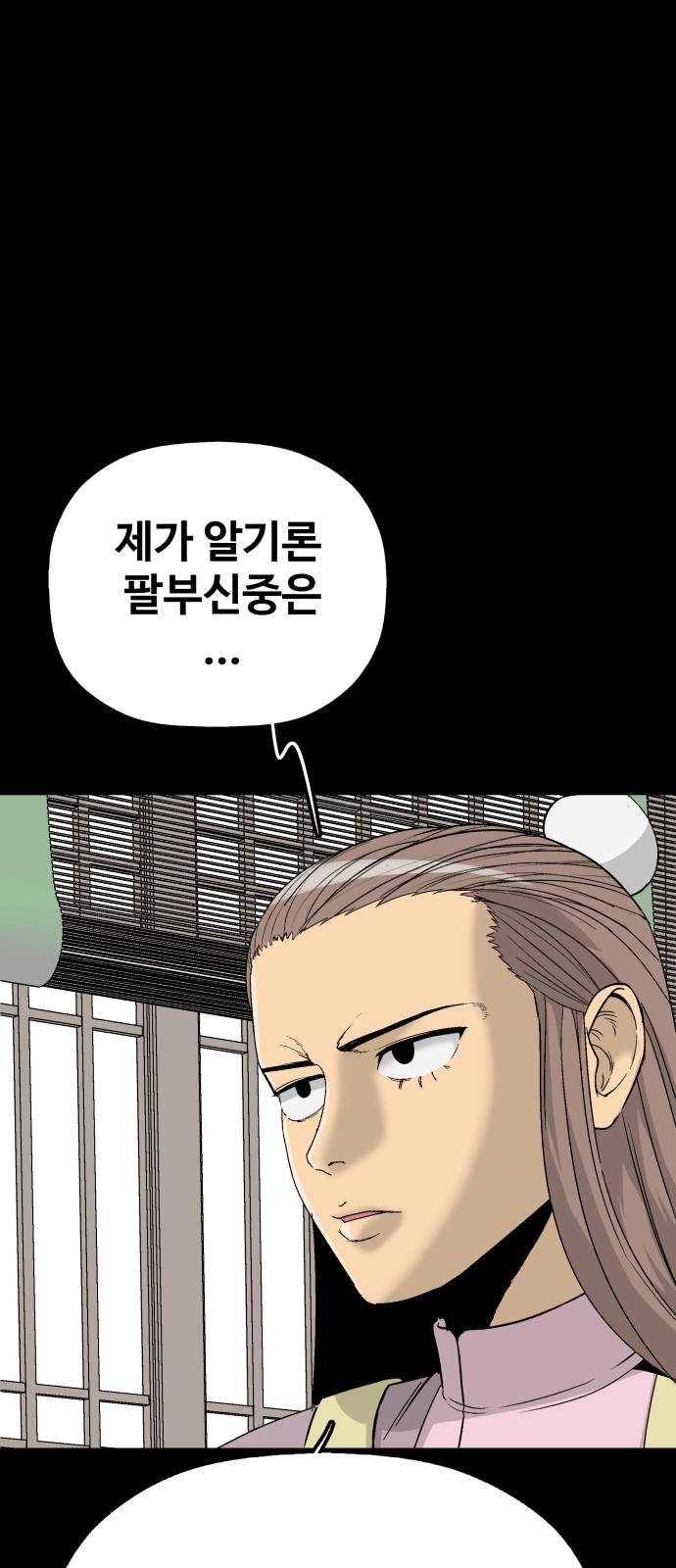 87 페이지