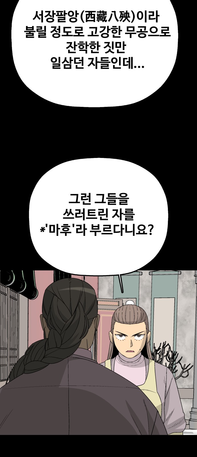 88 페이지