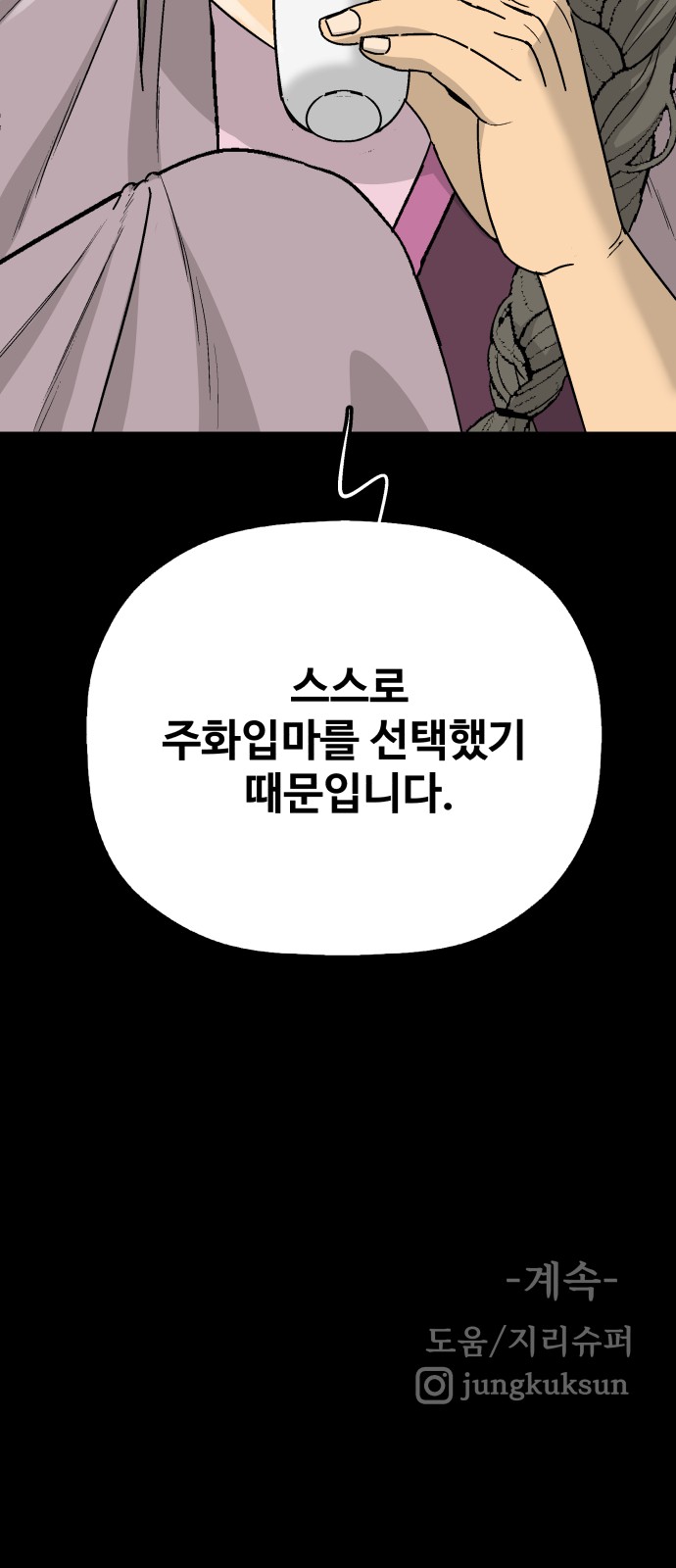 91 페이지
