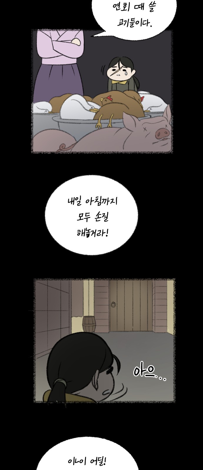 29 페이지