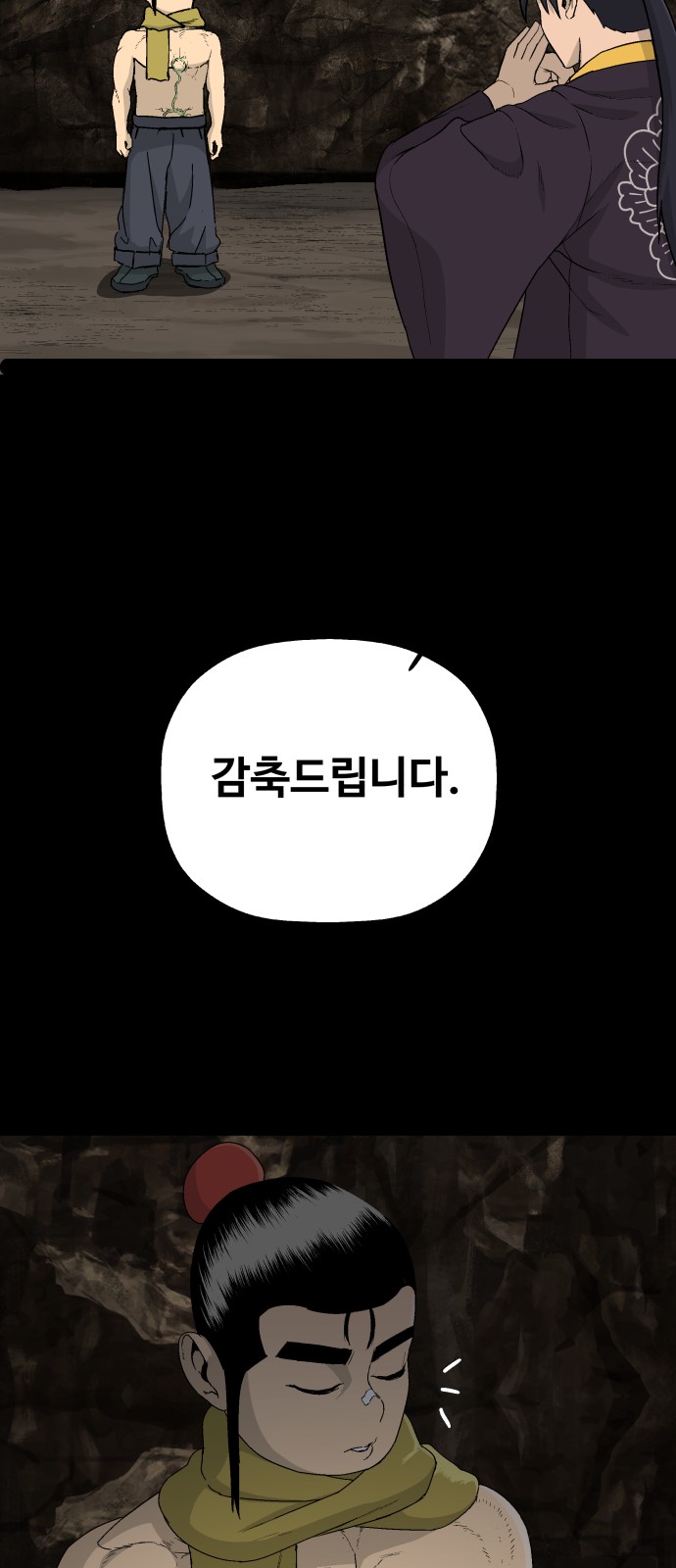 79 페이지