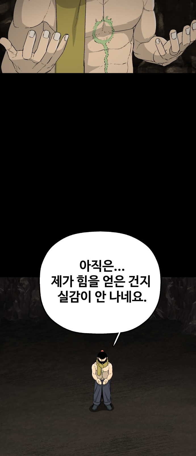 80 페이지