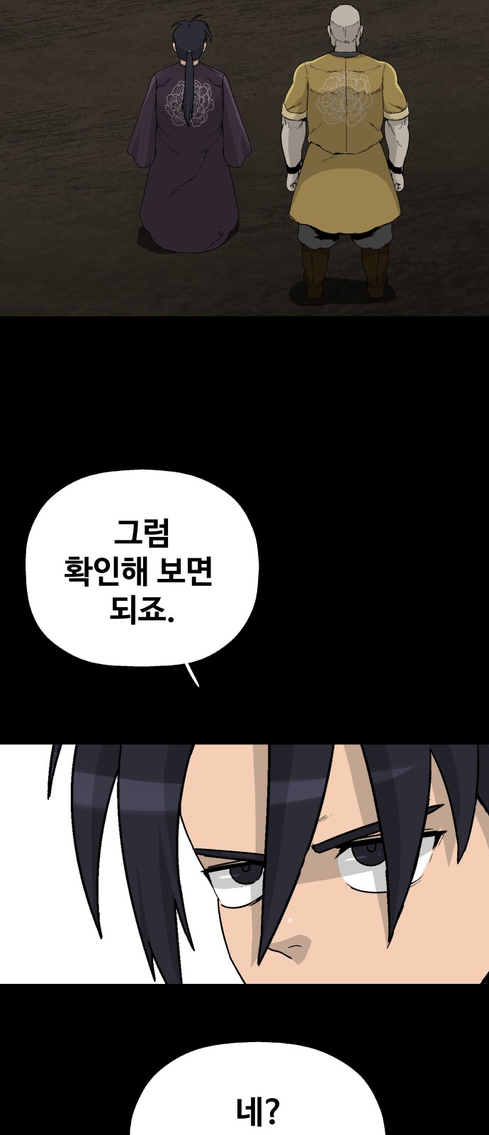 81 페이지