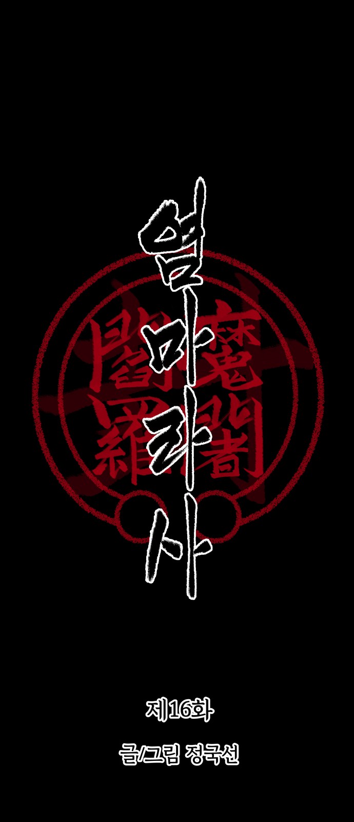 16 페이지
