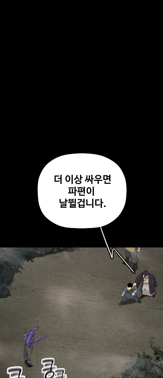 79 페이지