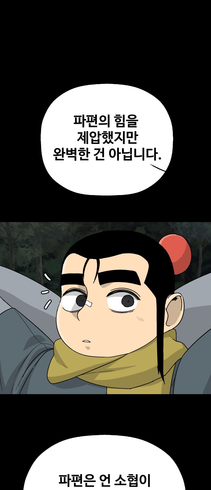 8 페이지