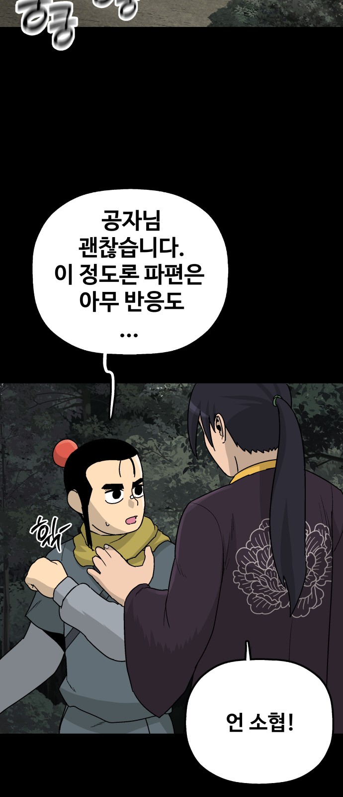 80 페이지